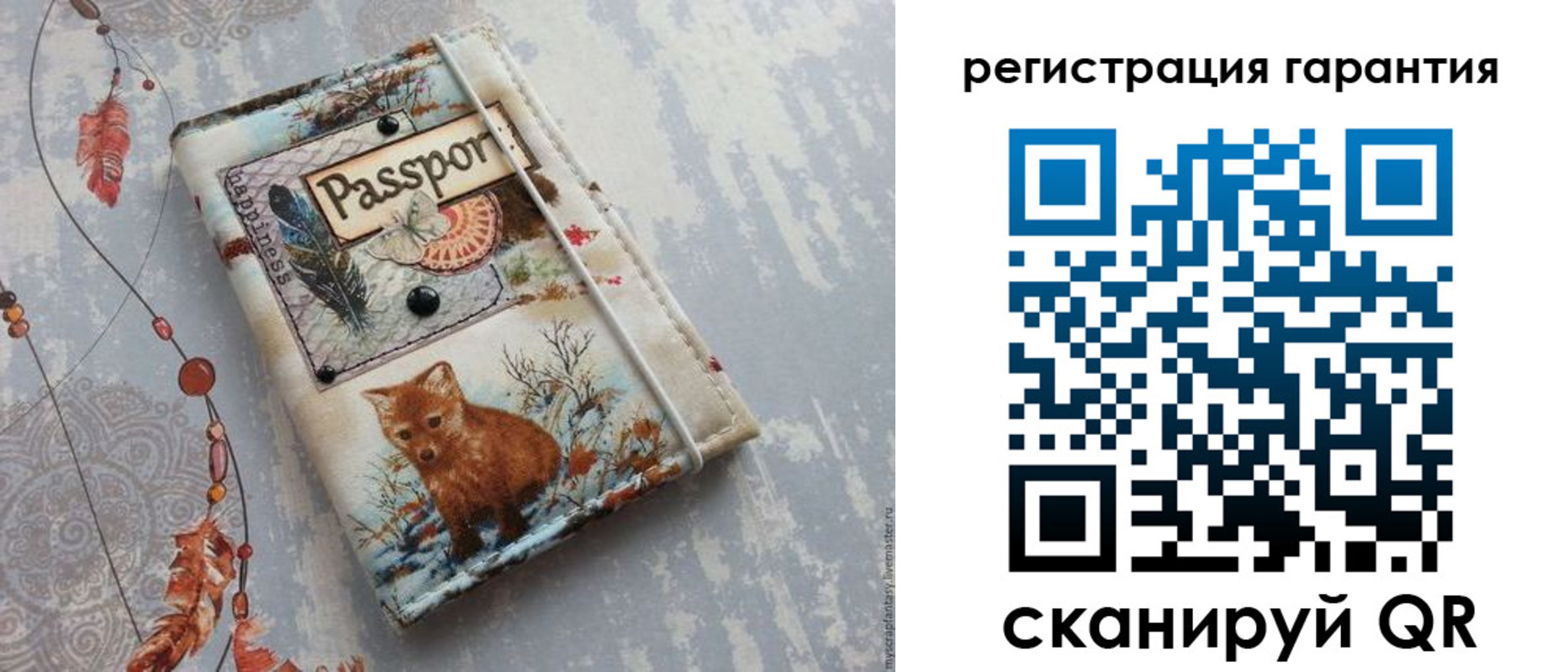 временная регистрация купить в Мариинске