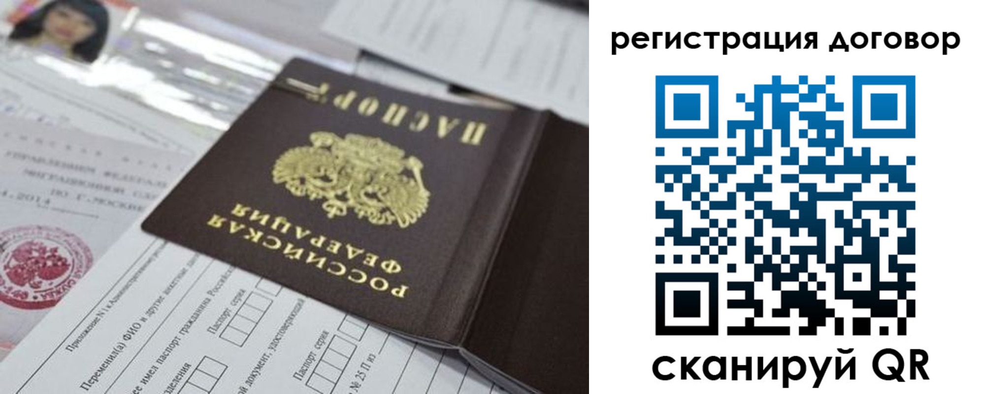 прописка для работы в Мариинске