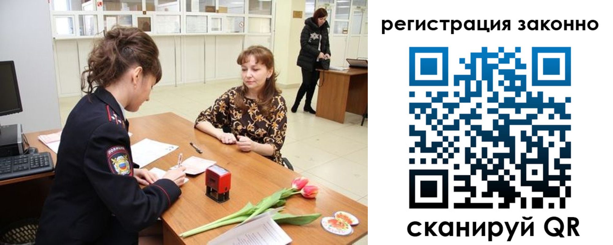 временная регистрация в Мариинске