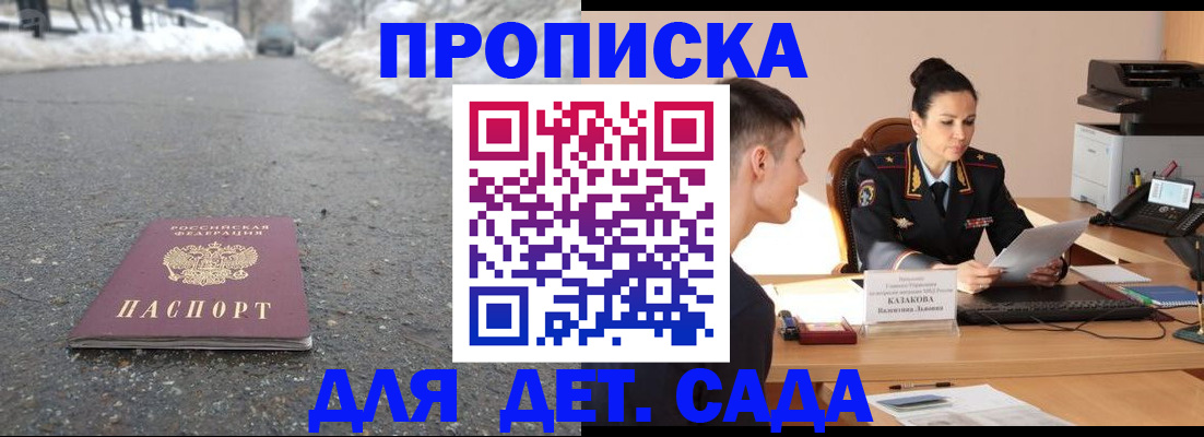 временная регистрация для всех в Мариинске