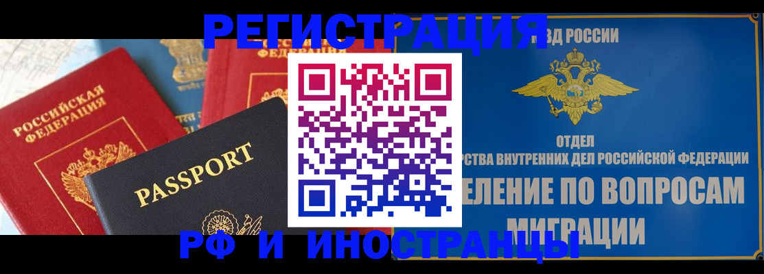 временная регистрация госуслуги в Мариинске