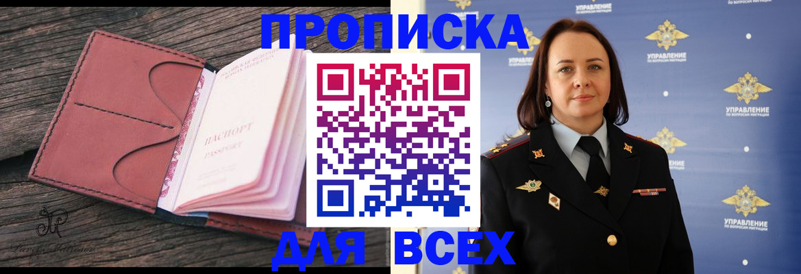 временная регистрация госуслуги в Мариинске