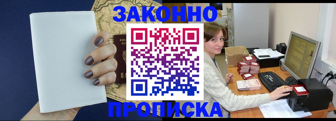найти адрес прописки в Мариинске
