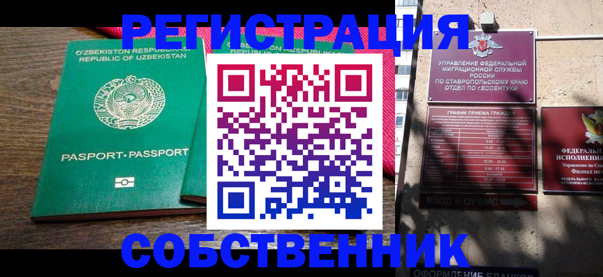 временная регистрация 2025 в Мариинске