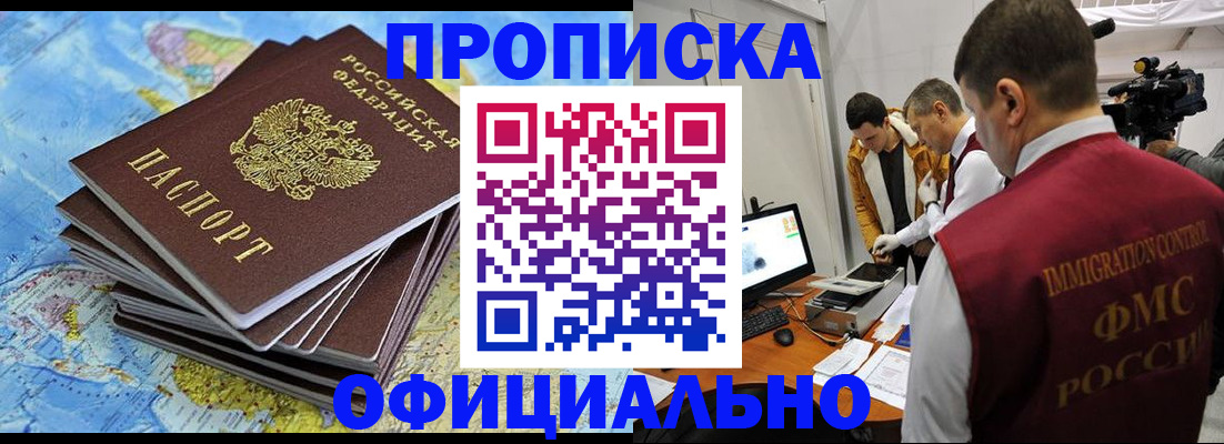 где прописаться в Мариинске