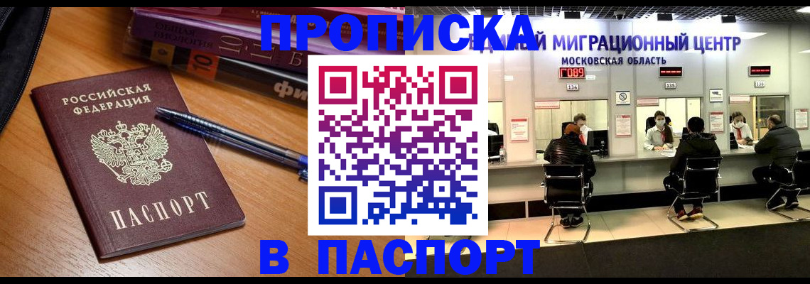 регистрация в Мариинске