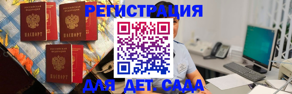 прописка от собственника в Мариинске