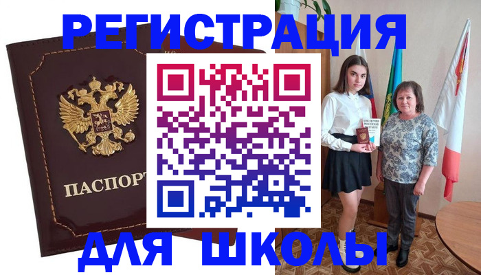 временная регистрация недорого в Мариинске