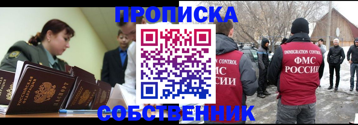 регистрация в Мариинске