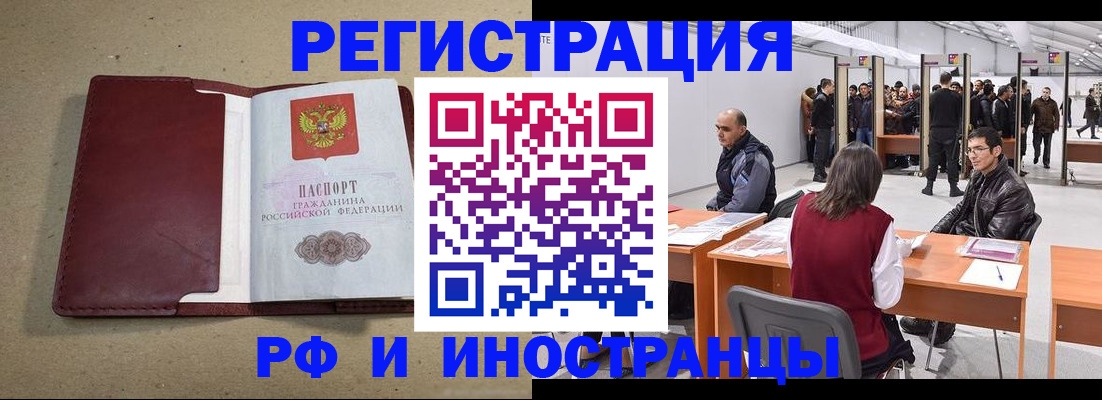 временная регистрация купить в Мариинске