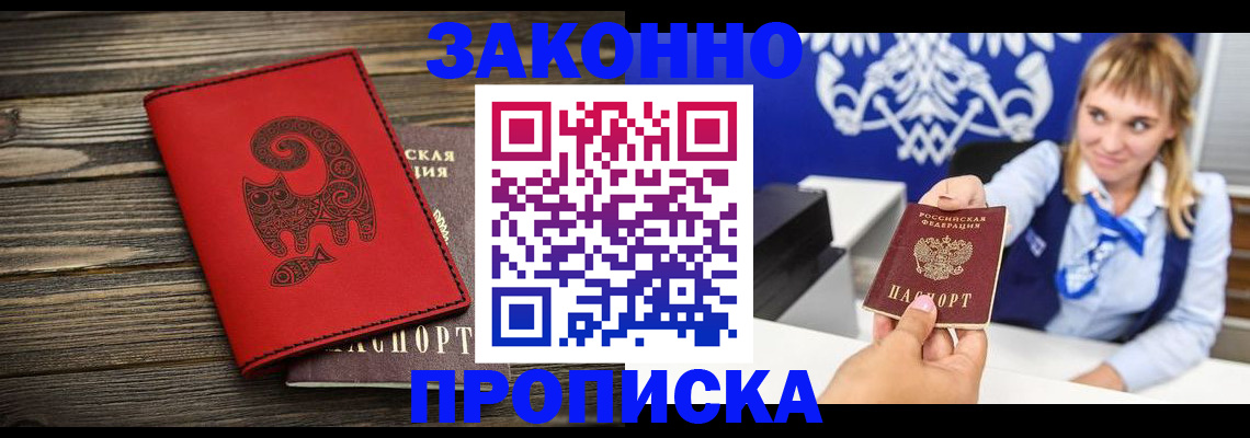 регистрация в Мариинске
